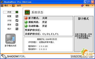 系統(tǒng)安全的王牌 打造我的無(wú)敵影子系統(tǒng)